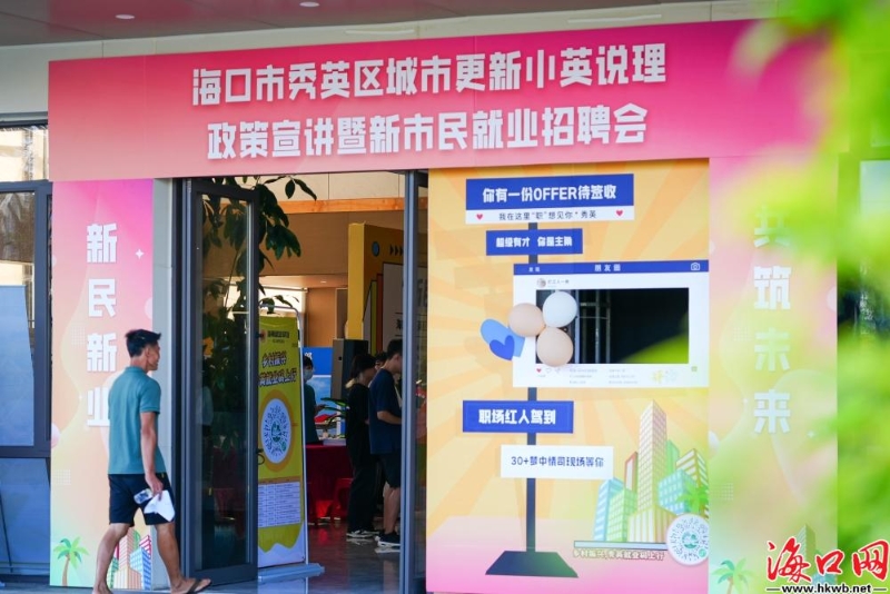 海口秀英小街，自然之旅与内心的宁静与招聘信息同步更新