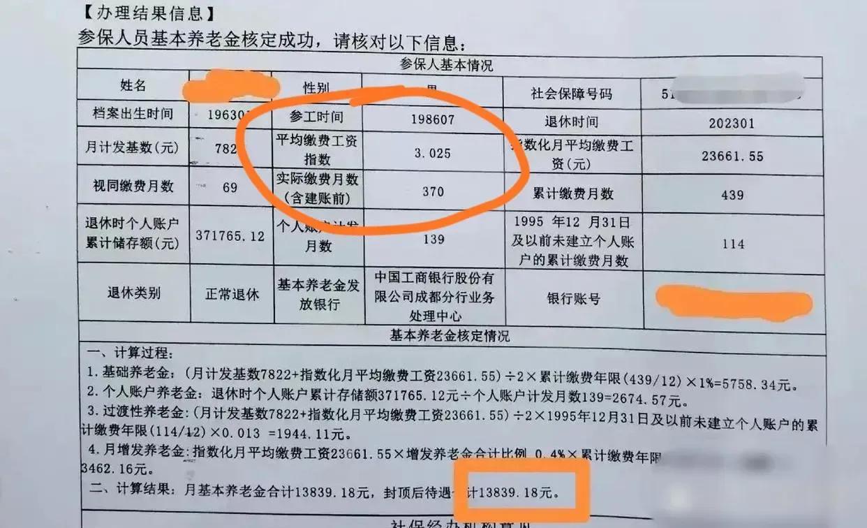 最新养老金政策解读步骤指南详解，政策解读与操作指南全解析