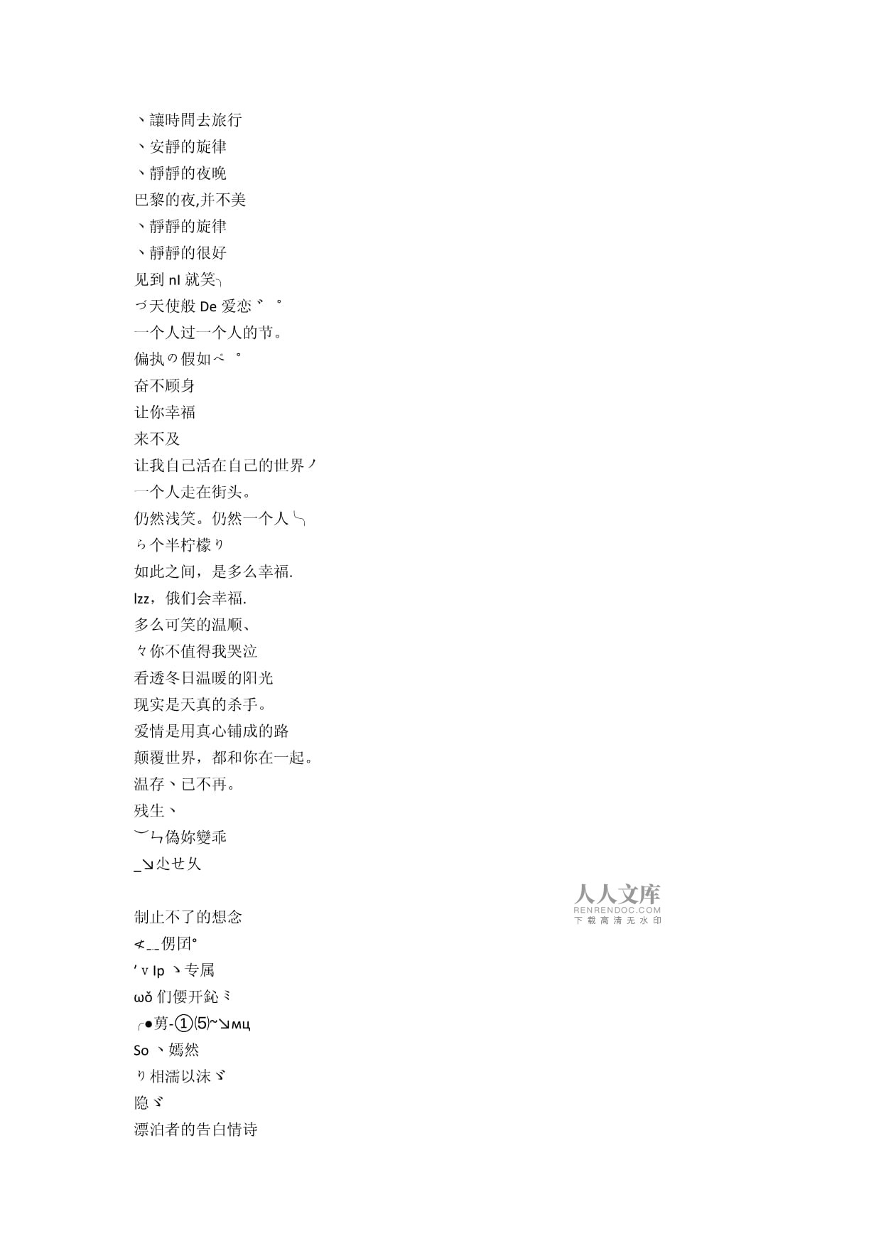 爱的纽带与日常趣事，最新QQ网名精选