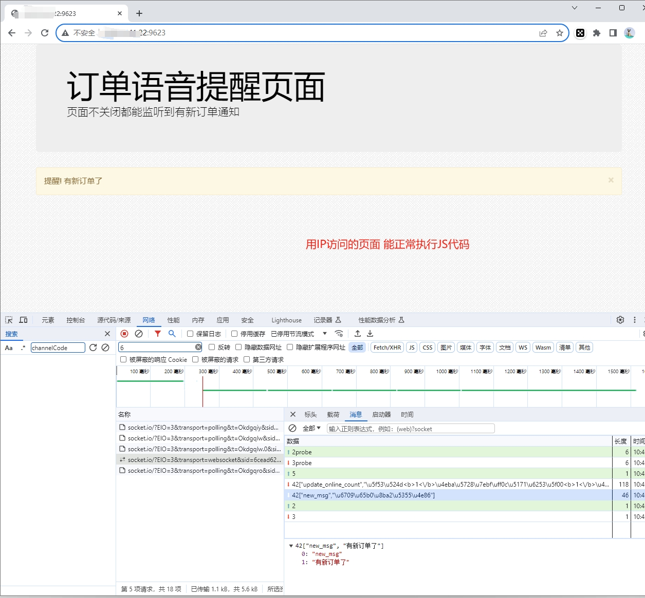 最新域名页面访问升级，优质互联网体验之旅开启