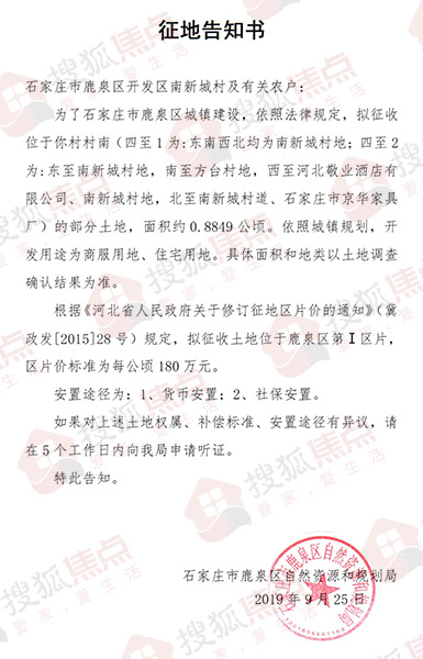 鹿泉水润新城最新动态与相关论述概述