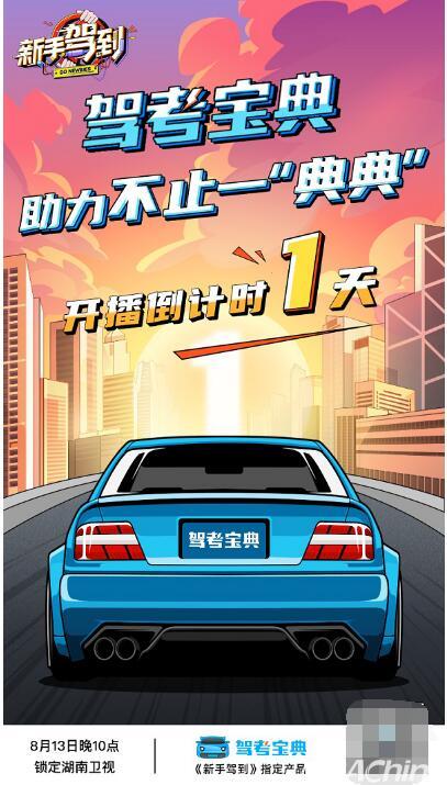最新驾考宝典，掌握技巧，轻松应对驾考