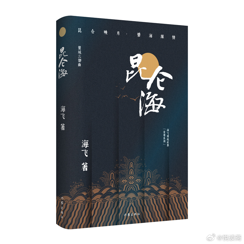 侯仓海商路笔记最新章节获取攻略及笔记内容解析