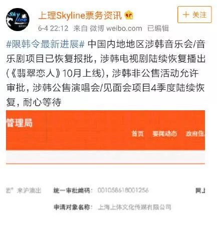 官方限韩令最新动态，跨界友情之旅的进展与影响