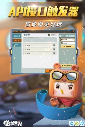 迷你世界变态版最新版，游戏世界的全新篇章