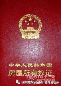 最新房产证解读，权益与责任详解