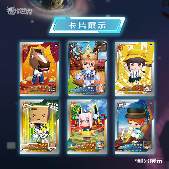 迷你世界卡皮肤最新版攻略及观点分享