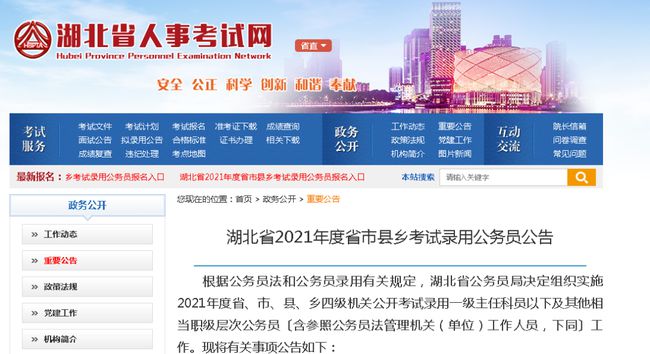 荆门最新招聘信息网，时代脉搏与人才舞台的交汇点