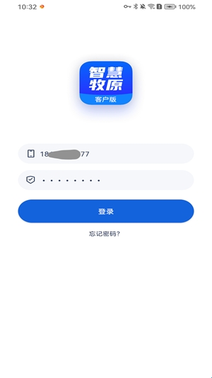 智慧牧原最新版下载，引领畜牧业迈向智能化时代