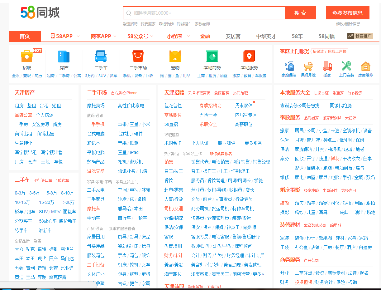 锅炉工最新招聘信息汇总，58同城求职平台等你来！