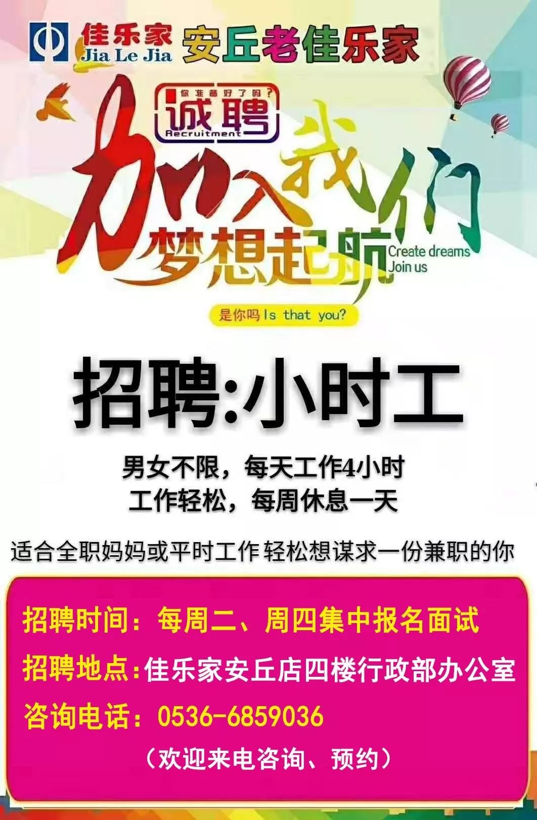 韶关钟点工最新招聘，灵活用工，便捷生活服务开启