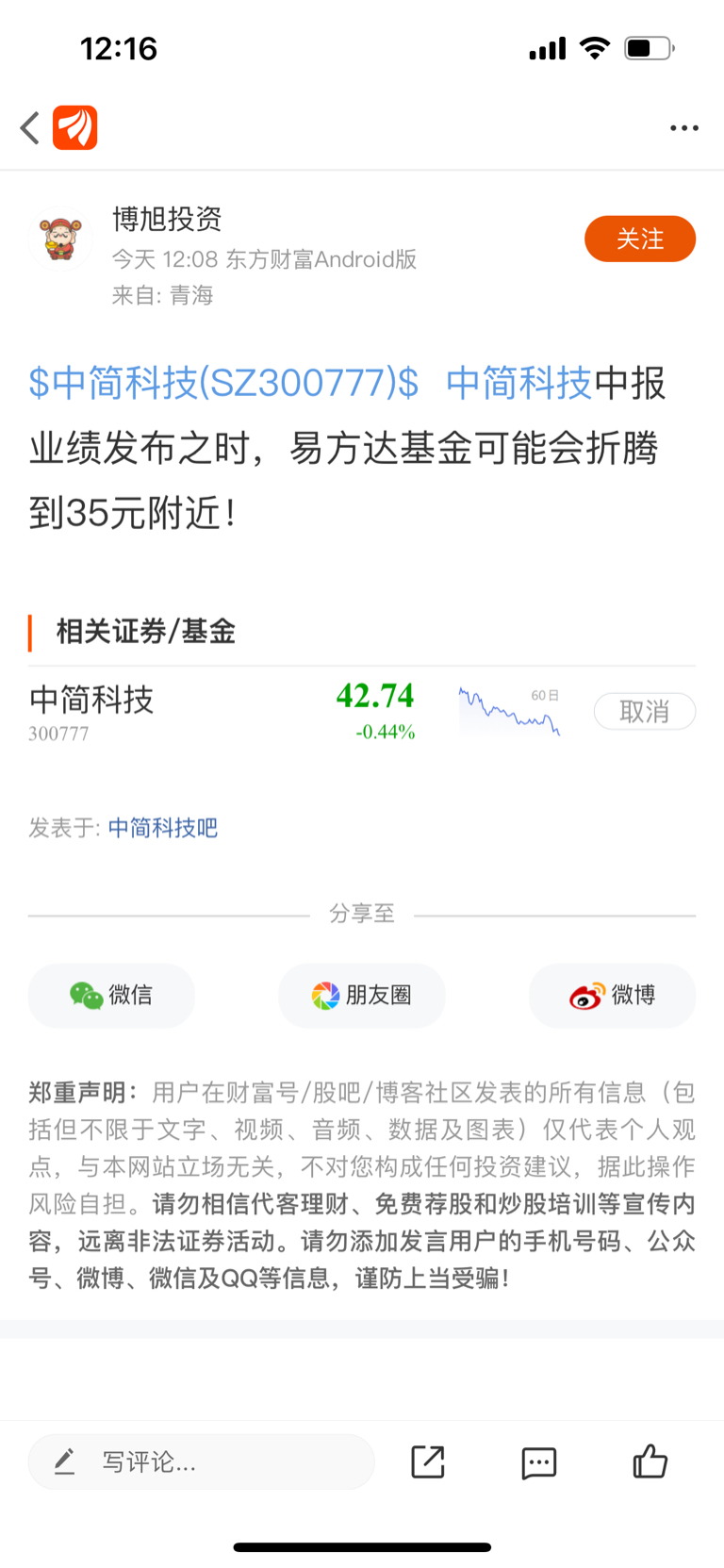 中奇科技革新未来，科技重塑生活最新动态报道