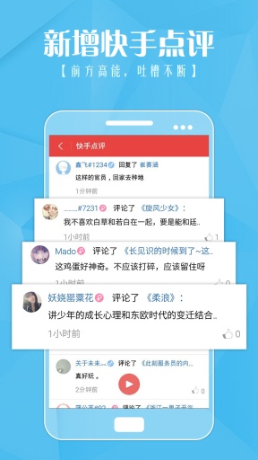 快手下载最新版2025，小城日常与爱之纽带