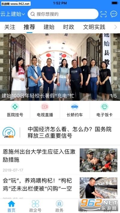 建始新闻最新动态，掌握本地发展脉搏的视频报道