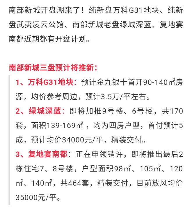 屏南最新二手房，理想居住首选之地