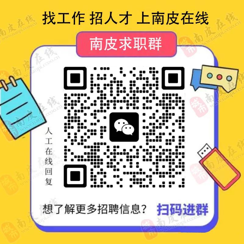 南皮最新招聘信息贴吧，小巷中的宝藏等你发掘！