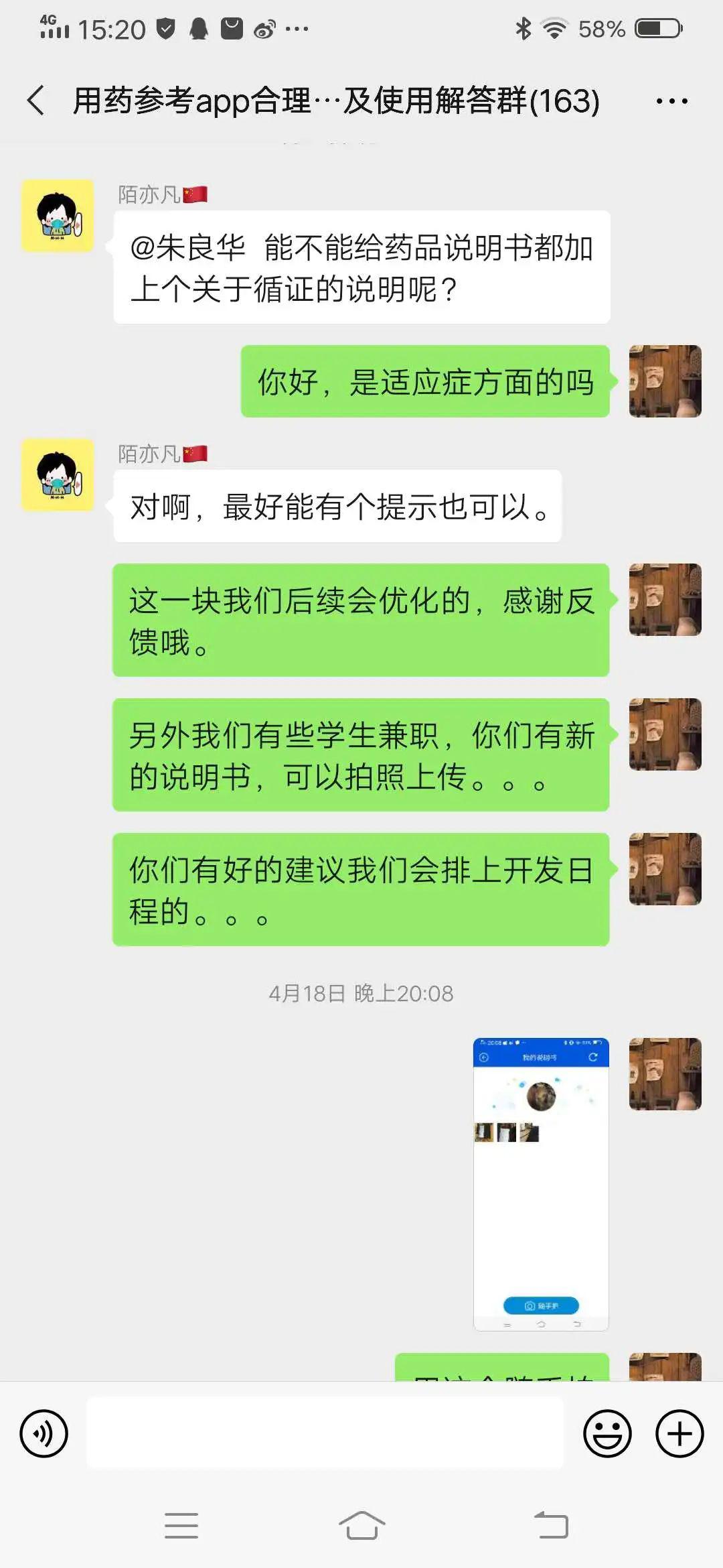 绞胎陶瓷工艺品研制 第15页
