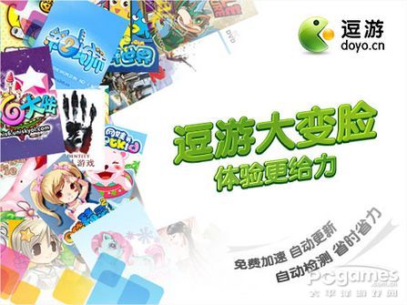逗游最新版本，游戏领域的璀璨明珠