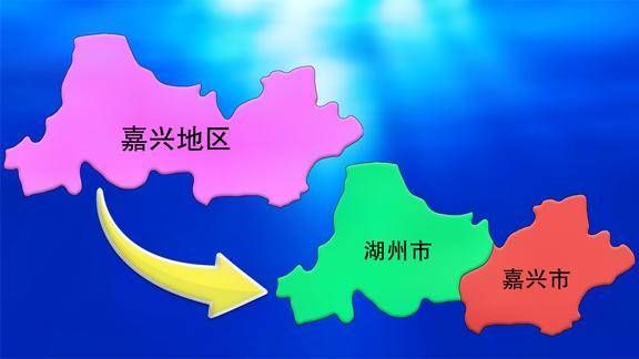 湖州与嘉兴合并最新动态，重大更新揭秘！